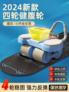 Bánh Xe Tập Bụng Tự Động Bốn Bánh 2024 Thiết Bị Tập Thể Dục Tại Nhà Mới Cho Bụng Và Xây Dựng Cơ Bắp