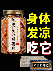 FANZUZHEN | Sugar Free Additive Free Handmade Ginger Slices