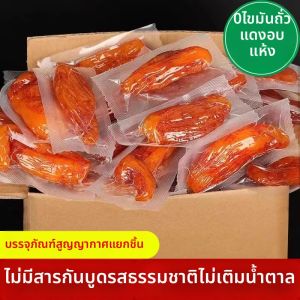 ชาน่ารับประทานแห้งหอมเนื้อนุ่ม ไม่ใส่น้ำตาล ไร้ไขมัน อบสดใหม่จากไร่ ผลิตภัณฑ์จากถั่วฝักยาว