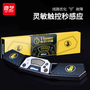 Professional Cube Timer for Competitions Kids Speed Stack Cup Timer Toy Plastic Material Suitable for Ages 6 And above