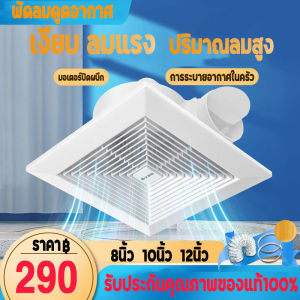 220v พัดลมระบายอากาศ แบบฝังฝ้าเพดาน พัดลมระบายอากาศ ที่ดูดอากาศ พัดลมระบายอากาศติดผนัง พัดลมดูดอากาศติดเพ