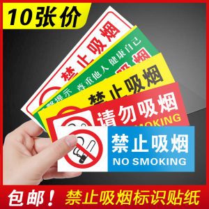 No Smoking Warning Sign Cute Smoking Symbol Office Car No Smoking Mark Campus Safety Indicator Sticker Business Warning Label