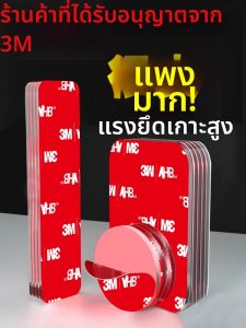 3M | High Adhesion Waterproof Temperature Resistant Double Sided Tape
