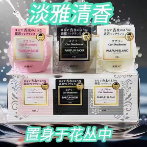 WE 3253* = 史普力车载香薰 Spree Car Fragrance ☞ 1 box 3 cans