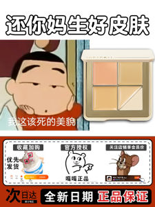 Juduo Five Color Concealer Palette Moisturizing Long-lasting Womens Makeup Skin Care Eye Bags Dark Circles Pore Minimizing