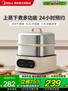 [China Plug Without Adapter] Midea | Smart Home Stainless Steel Multifunctional Automatic Electric Steamer