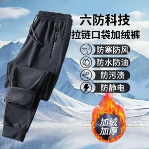 Six-proof Technology Fleece Lined Thickened Waterproof Windproof Pants Mens Slim Fit Elastic Casual Long Pants