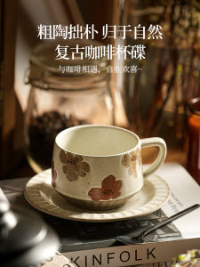 Elegant Small Capacity Ceramic Coffee Cup for Women Vintage Japanese Style with Plate Lightweight Luxury Individual Coffee Cup