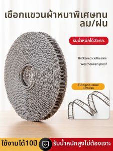 MRUN | Windproof Non-slip Wide Thick Portable Clothesline