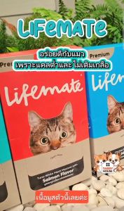 (ยกกล่อง) Lifemate ไลฟ์เมท มูส ขนมแมวเลีย Big Pack! รวม 3 รส 105 ซอง แคลต่ำ ไม่เติมเกลือ ซองละ 12g