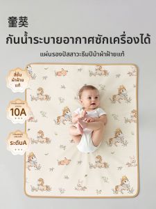 TONGKUI | Đệm Thay Tã Bông Thoáng Khí Chống Thấm Có Thể Giặt