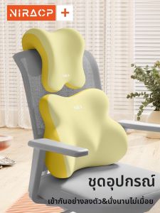 NIRA | Lumbar and Neck Support Cushion