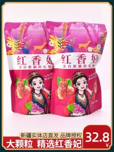 Specialty Xinjiang Red Fragrant Grape Dry Fruits Large Size 500g Snack Nutritious Bagged Seedless Dried Fruit Treats