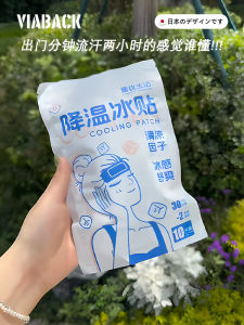 Summer Cooling Gel Patches Mobile Phone Heat Dissipation Refreshing Factor Temperature Reduction Training Cooling Tools
