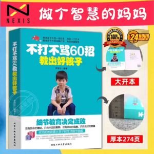 60 ways to teach good children without beating or scolding Educating childrens book