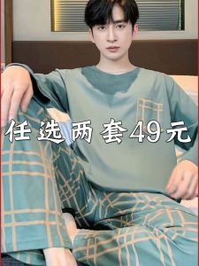 Plus Size Pajamas Men Spring and Autumn Mens Pure Cotton Long Sleeves Teenagers Boys Loose Casual Homewear Suit