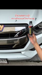 TTWIN น้ำยาขจัดคราบน้ำฝังแน่นบนกระจก คราบน้ำกระจก คราบหินปูน แถมฟรี ผ้าไมโครไฟเบอร์+ฟองนํ้าขัดกระจก