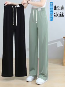 กางเกงขายาวทรงหลวมเอวสูงผ้าไหมน้ำแข็งบางสำหรับผู้หญิงในช่วงฤดูร้อน กางเกงขายาวทรงตรงทรงสลิมฟิตสำหรับใส่ไปทำงาน