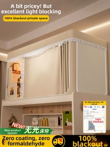 YANXI | Complete Blackout No Coating Bed Canopy