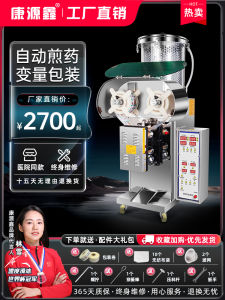 Traditional Chinese Medicine Drug Decoction Machine All-in-One Machine Automatic Medicine Boiling Packaging Machine Commercial Clinic Pharmacy Medicine Boiling Machine Traditional Chinese Medicine Extractor