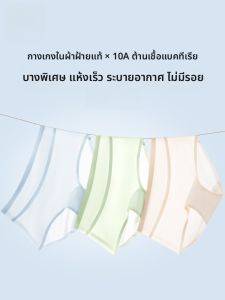 MiiOW | กางเกงชั้นในผ้าไหมน้ำแข็งบางเบาสำหรับผู้หญิง กางเกงชั้นในไร้ตะเข็บ ระบายอากาศได้ดี ไม่ขัดกัน กางเกงชั้นในแบบสามเหลี่ยมสำหรับฤดูร้อน