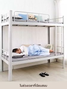 เตียงสองชั้น เตียง2ชั้นถูกๆ เตียงนอน2ชั้น เตียง2ชั้น เตียงสองชั้นหอพักนักเรียน เตียงพนักงานหอพักเตียงสองชั้น เตียงสองชั้นเหล็กหนา ประกอบง่าย
