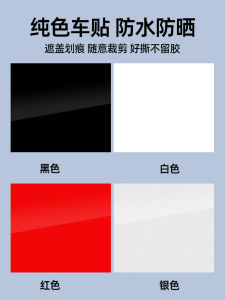 Car Decal Sticker Long Strip Waterproof Sun Protection Decoration Cover Scratch Repair Patch Paper for Body Side Door Paint Surface