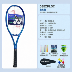 Yonex | Professional Carbon Lightweight Tennis Racket