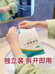 Disposable Bath Towel Thickened Compressed Towel Portable Travel Towel Beauty Hotel Disposable Bath towel