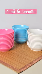 ถ้วยน้ำจิ้ม ถ้วยทรงกลมใบเล็ก ถ้วยพลาสติก ขนาด 2.5 นิ้ว ยกโหล 12 ใบ ทรงลึก ใส่น้ำจิ้ม ทรงกลม พลาสติก พร้อมส่ง