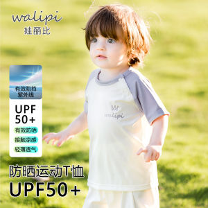 Varyabe Kids Short Sleeve T-Shirt Baby Sun Protection Sport Thin Base Shirt Boys Girls Childrens Wear Summer round Neck Pure Color