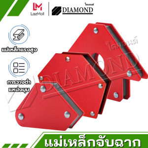 Diamond จิ๊กแม่เหล็กเอนกประสงค์ แม่เหล็กจับฉาก ฉากแม่เหล็ก ตัวเข้ามุมฉาก เชื่อมโลหะ งานเหล็ก 6 ชิ้น/แพ็ค