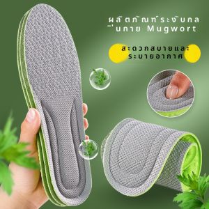 แผ่นรองรองเท้ากีฬาชายหนาพิเศษดูดซับกลิ่นยางพาราสวมใส่สบายสำหรับผู้หญิงที่ต้องการความแข็งแรงและทนทาน