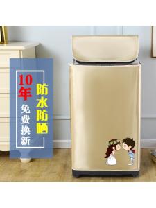 Thickened Waterproof Sun-Proof Dust-Proof Washing Machine Cover Cloth Top Opening Automatic Universal Small Swan Haier Midea