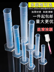 Plastic Graduated Cylinder Cup with Scale Line for Chemical Experiments Various Sizes 50ml 100ml 250ml 500ml 1000ml 2000ml