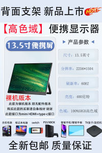 Portable Display 13.5 Inch External Expansion Computer Convenient Sub-screen Switch/PS5/XBOX Type-C Interface IPS Screen