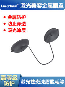 Beauty Protection Laser Eye Mask Metal Goggles OPT IPL Color Light E Light Photon Skin Rejuvenation Spot Removal Eyebrow Washing Hair Removal