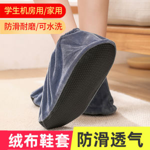 Bộ Ấm Cúng Bọc Giày Bằng Vải Nỉ Dày Chống Bụi Nhà Máy Có Thể Giặt Được Chống Trượt Chống Mài Mòn Dùng Trong Nhà Cho Trẻ Em Học Tiểu Học