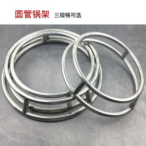 Stainless Steel Kitchen Pot Holder round Bottom Special Purpose Rack Heat Insulation Multi-Function Support Ring Seat Stand