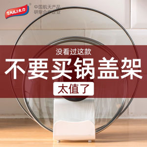 Taili Kitchen Storage Rack Non-Perforated Countertop Vegetable Board Placement Pot Lid Holder Plastic Kitchen Organizer