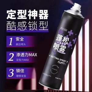 Readystock现货🇲🇾Ginbi 200ml 蓬松喷雾吟美定型 setting Spray Fluffy