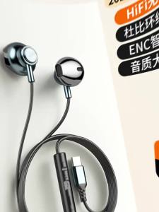 ERYE | Wired Semi-In Ear Headphones Type C Interface Noise Reduction High Quality Sound Gaming Karaoke