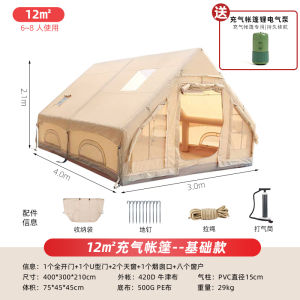 Inflatable Camping Tent Double Door No Assembly Required Windproof Overnight Camping Large Tent Thickened Air Column Luxury Camping Equipment