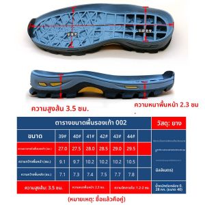 พื้นรองเท้าเดินป่า พื้นรองเท้ากลางแจ้ง พื้นรองเท้าเดินป่าแบบเปลี่ยนได้ พื้นรองเท้ากันลื่น พื้นรองเท้ายางกันไฟฟ้าสถิต ขนาดใหญ่