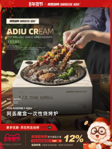 Ins Style Disposable Barbecue Grill Outdoor Camping Charcoal Grill Indoor Meat Roasting Tea Cooking Stove Lightweight Portable