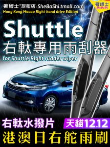 Right Rudder for Honda Shuttle Wiper Blade GP7 Front and Rear Wiper Blades Right Hand Water Dial Right Driving Wiper