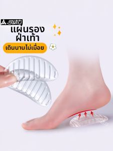 ZUYINBULUO | Hollow Shoe Support Insole Pain Relief