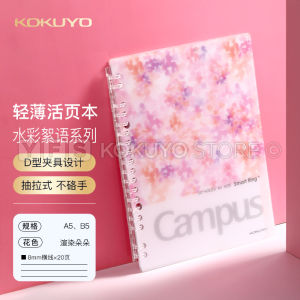 Kokuyo B5 Slim Portable Line Notebook Sp700 Detachable Ring Binder Thin Outer Shell Lightweight Loose Leaf Notebook for Business And Students