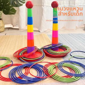 YIXIN | Parent-Child Interactive Intellectual Ring Toss Game