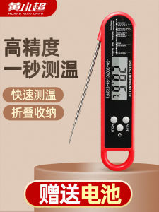 Kitchen Food Thermometer Electronic Bread Probe Temperature Gauge Baby Milk Bath Water Oil Measurement Tool Stainless Steel